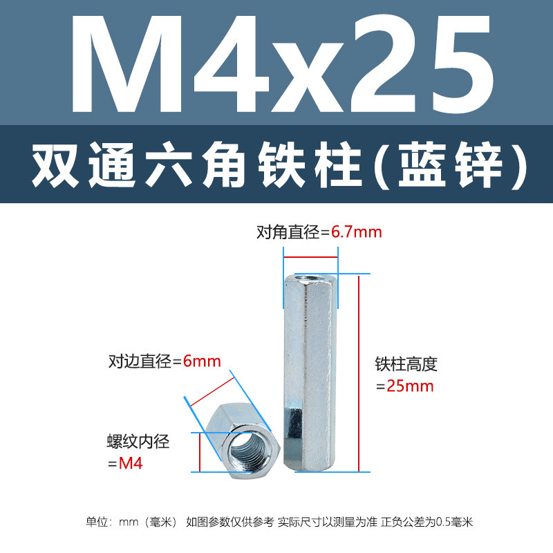 ニッケルメッキ内ねじ二重通六角鉄柱M3-M8外六角隔離支持柱青亜鉛カメラ間隔柱|undefined