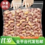 代发袋装炭烧带皮坚果