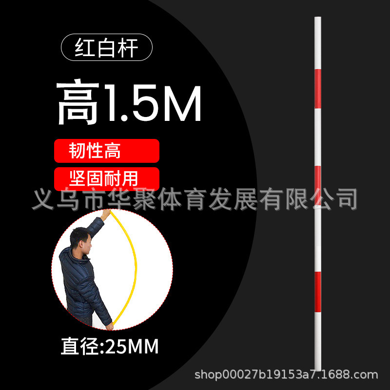 足球注水角旗标志杆橡胶底座红白杆障碍绕杆训练杆蛇形跑绕杆倒车|undefined