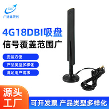 �S�ҹ��������ҕ�҃ȵ���4G18dBiSMA�^�������P�쾀�ҕ�C�o��