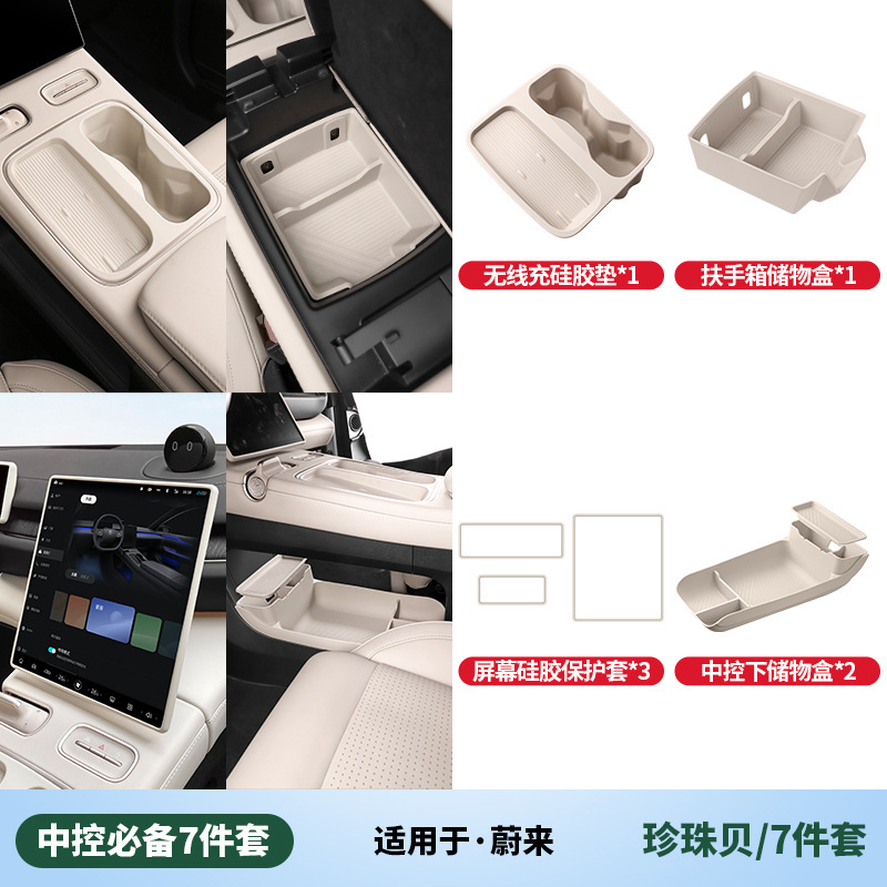 适用蔚来ES6EC6ET5T中控下储物盒收纳箱硅胶车内装饰好物用品康驰|undefined