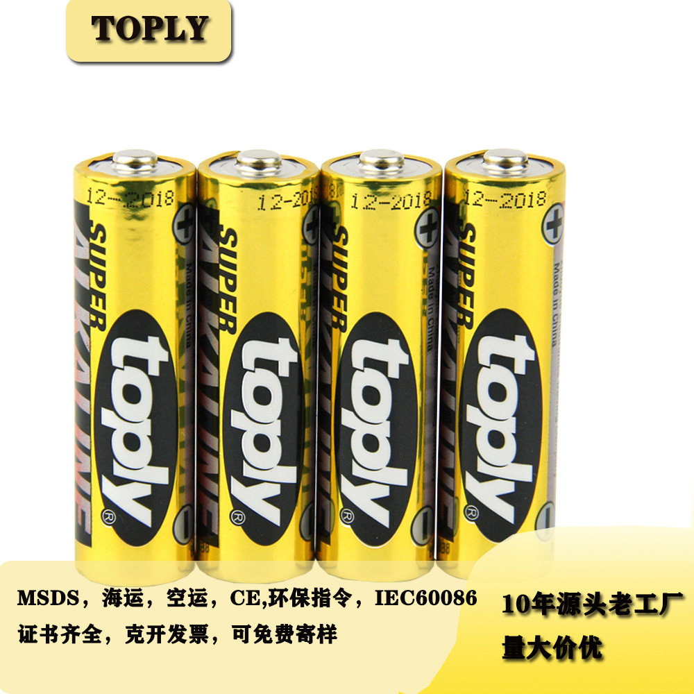 5号电池碱性电池智能电动门锁1.5V AA干电池 玩具遥控器五号电池