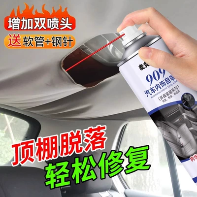 Ceiling Cloth Detachment Repair Nails | Car interior film