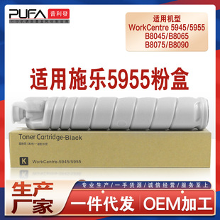 �m��ʩ��5945�ۺ�B8045 B8065H 8075 B8090��ӡ�C̼��B8055 5955i