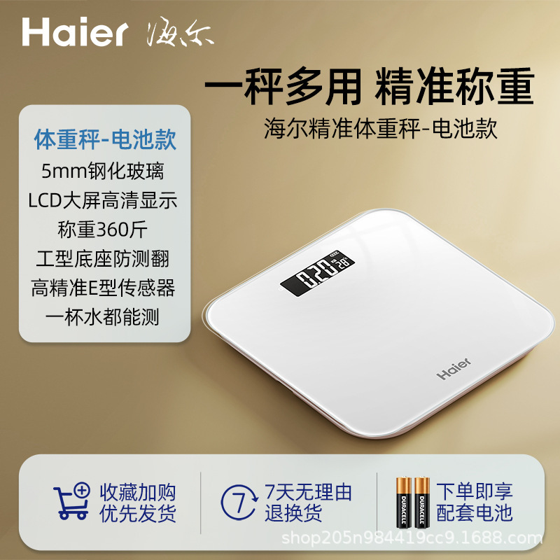 体重計家庭用電子秤人体知能脂肪体脂肪小型女子寮計量電子秤|undefined