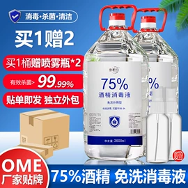 家居消毒液;抑菌洗手液;免洗抑菌凝胶