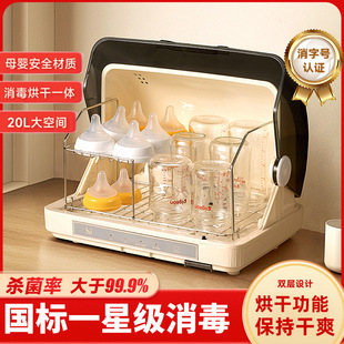 Free Shipping Bottle Sterilizer Cabinet Two-In-One with Drying Infant Pot Uv Small Feeding One