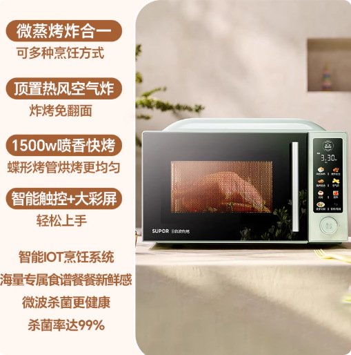 Supor Electric Oven Household 25L Large Capacity Multi-Functional Intelligent Control Steaming and Baking All-In-One Oven Od25Az803