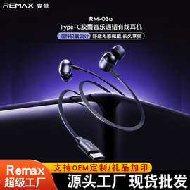 remax胶囊款入耳式手机线控有线耳机多接口耳机有线音乐通话耳机