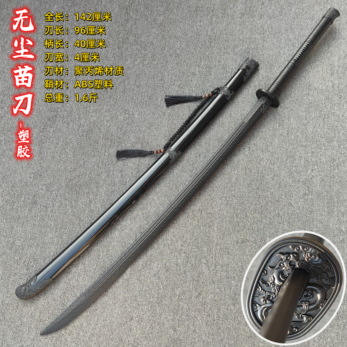 플라스틱 무진 모종칼 142cm