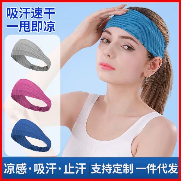 Cross-border cooling sports headband for men and women, suitable for fitness, running, yoga, sweat-absorbing, non-slip, anti-sweat sports headband