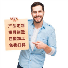 86开关插座面板注塑定制墙壁外壳开模pp装修工具加工定做尼龙异形