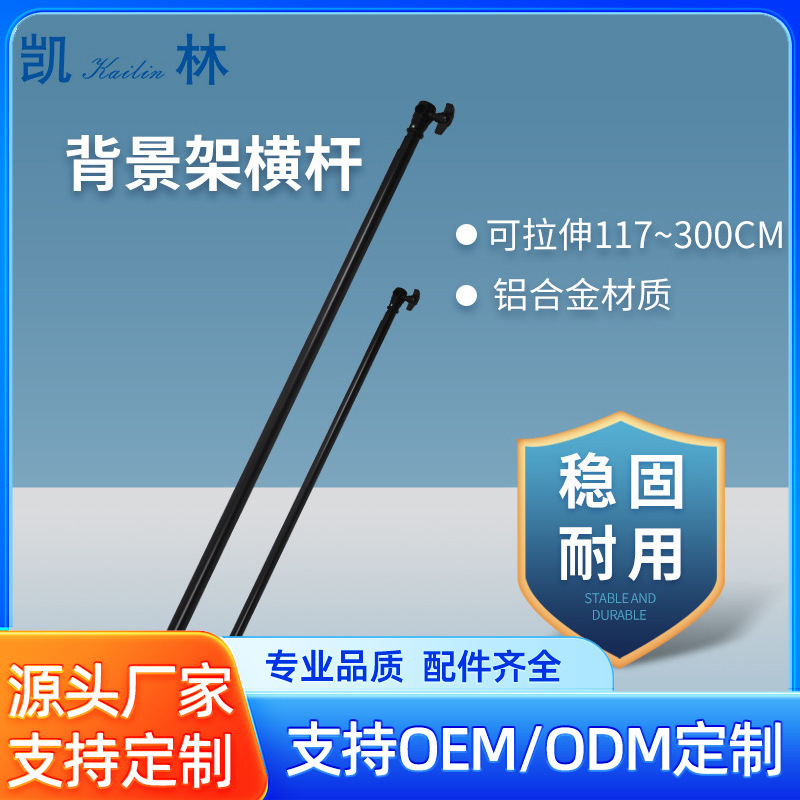 Photography and Videography Background Stand Telescopic Crossbar Aluminum Alloy 3m Extendable Adjustable Crossarm Light Stand Crossbar Photography and Videography Background Stand Telescopic Crossbar Aluminum Alloy 3m Extendable Adjustable Crossarm Light Stand Crossbar