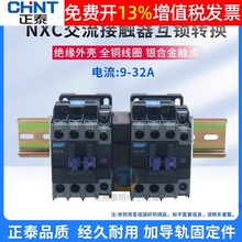 ��̩���i�Cе�B�i���潻�����|��NXC-09/N 12 18 25 32 220V 380V
