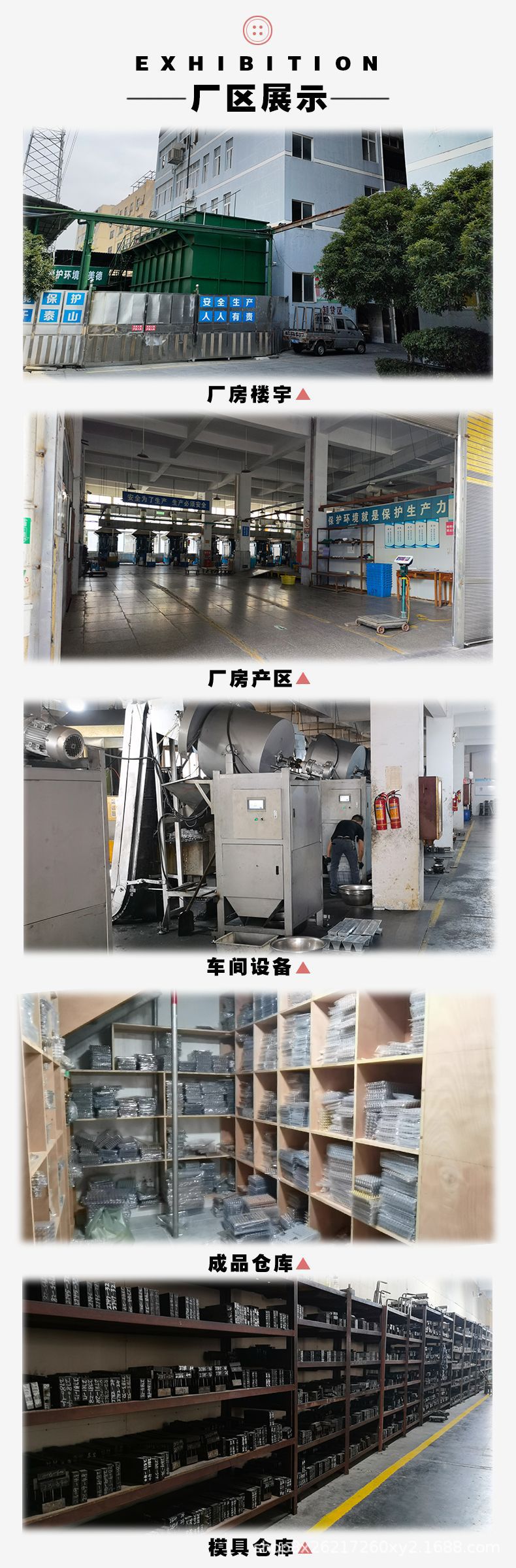 厂区展示.png