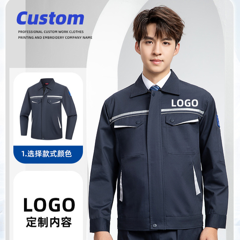 双反防静电工程服劳保服定制印logo工作服套装汽修长袖工装刺绣