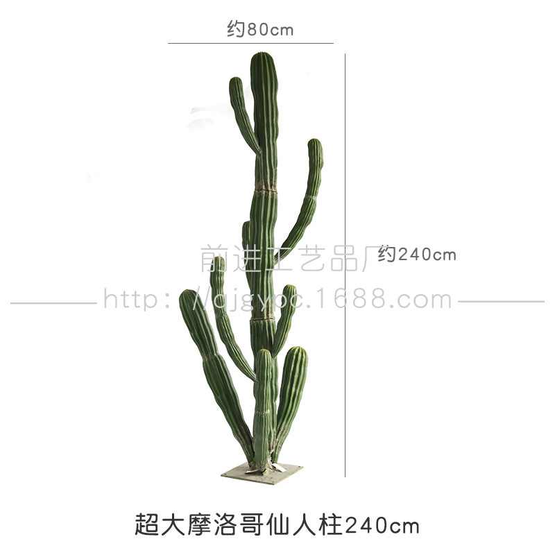 Gran Cactus Internet celebridad B & B paisaje decoración arena planta simulación Marruecos cactus columna gran bola de cactus image 23