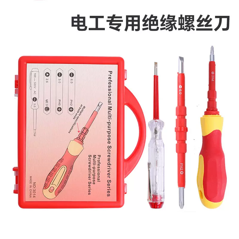 9合1绝缘螺丝刀套装电工专用螺丝批电讯多用维修工具两用异形组合