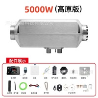 驻车燃油加热器 空气分体机 12V/24V货车驾驶室取柴油取暖机