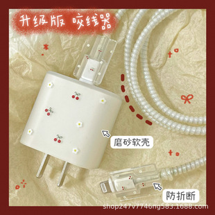 20W Suitable for Apple Data Cable Protective Cover Iphone16Promax Mobile Phone 15 Fast Charge 13 Shell Charger 12