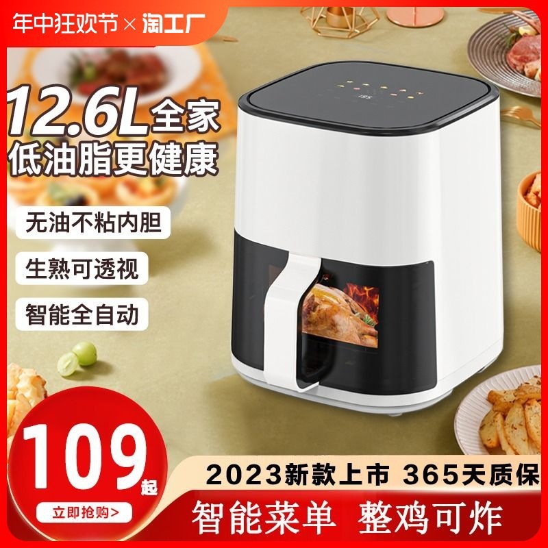 家用可视家电一体机微波炉空气炸锅2023新款多功能电烤箱其他