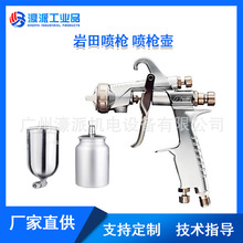 岩田喷漆壶气动高雾化喷枪WIDER1-10E1G/PC-5多规格 定金价格面议