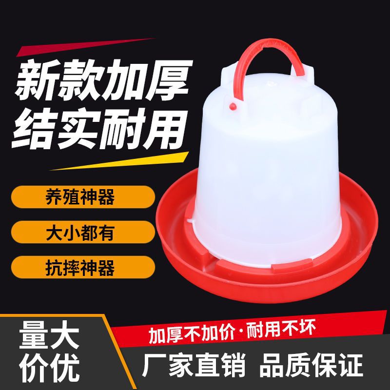 小鸡饮水器鸡用水槽水桶食槽料槽喂食器鸡鸭鹅鸽子自动下料桶