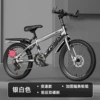 [银色 变速【碟刹】]