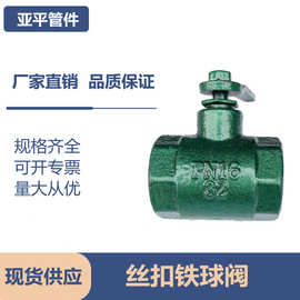 绿色烤漆球阀铸铁球阀工程铁球阀内螺纹丝扣球阀手动球阀阀门水阀