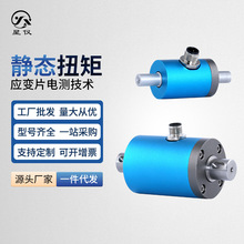 星仪YBNJ01轴式静态扭矩传感器大量程扭力转矩高刚性力矩稳定性好