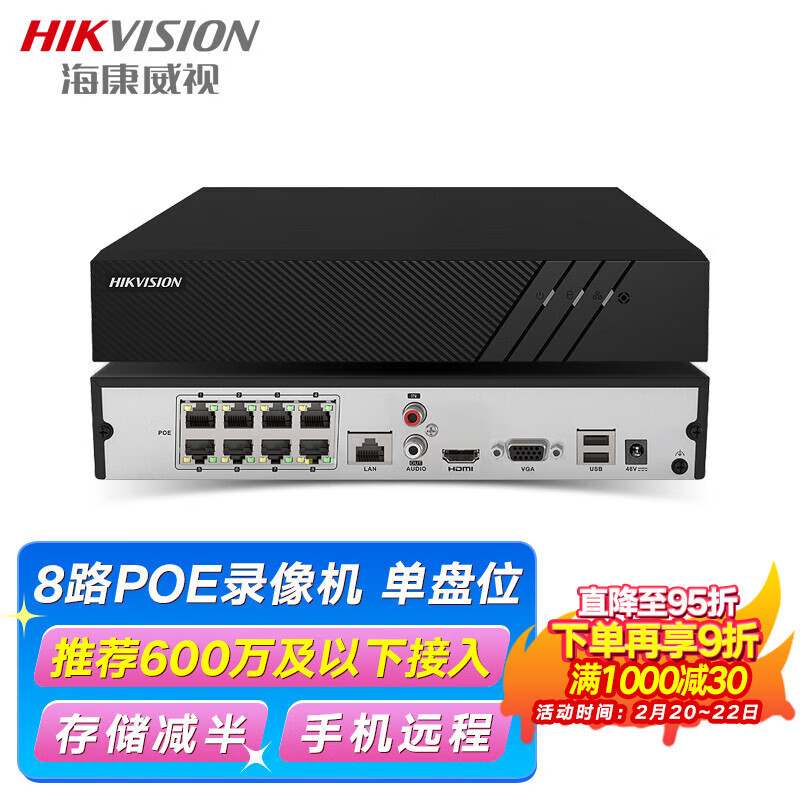 海康威视硬盘录像机 商用网络高清主机 8路DS-7808N-K1/8P 带6TB
