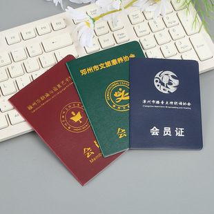 Completion Certificate Customization Job Training Certificate Membership Certificate Honor Certificate Shell Equity Certificate Kidsren's Passport