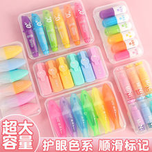 口袋可爱创意护眼浅色荧光笔个性荧光笔6色盒装学生手帐DIY护目标