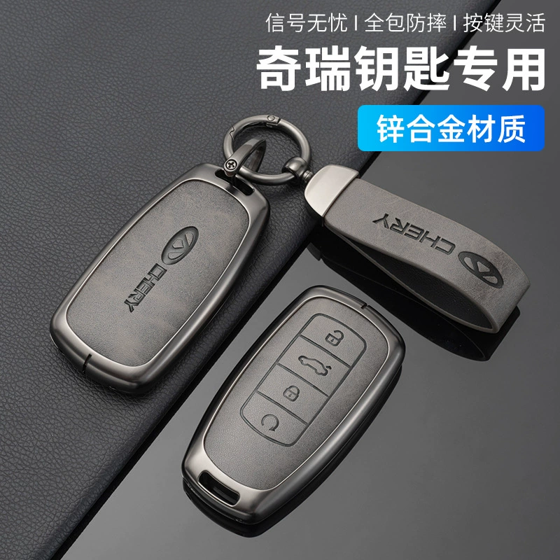 2024 новый чери ключ крышка Arrizo 85 Ou Mengda 5 Tiggo 98pro Explore 06 корпус машины манжет манжет металл