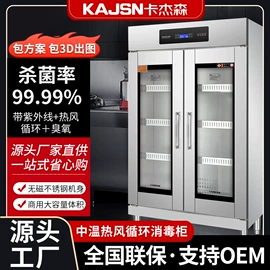 食品杀菌设备;餐具消毒柜;消毒柜