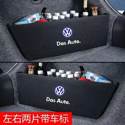 Suitable for Volkswagen Sagitar, Lavida, Magotan car interior decoration partition, trunk storage partition, storage box, storage container (Car storage bag/box) - left-side-right-side-thickened-version-with-label-18-22-models-lavida-plus