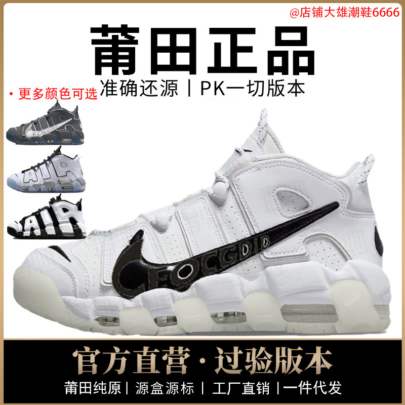 Authentic Nike Official Aj Men's Shoes Pippen Women's Shoes Large Air High-Top First-Layer Cowhide Full-Length Air Cushion Putian Shoes Pure Original Authentic Nike Official Aj Men's Shoes Pippen Women's Shoes Large Air High-Top First-Layer Cowhide Full-Length Air Cushion Putian Shoes Pure Original