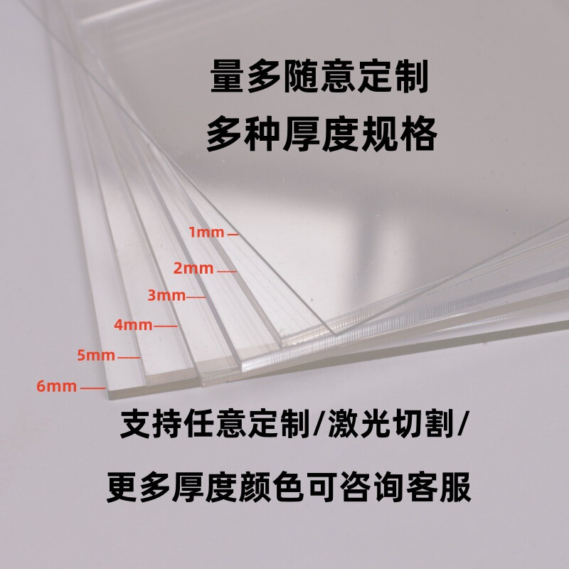 Acrylic High Transparent 1-10mm Plate Can Be Wholesale Processing Laser Cutting Polishing Hot Bend PMMA Plexiglass Plate