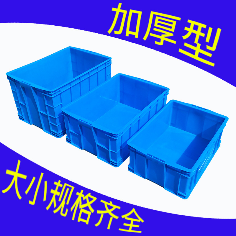 塑料五金工具零件收纳螺丝盒子物料配件周转长方形盒胶箱加厚箱