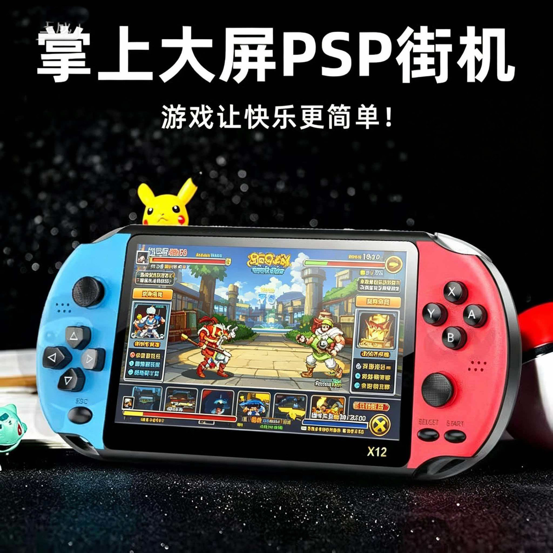 Arcade game machine X12 double rocker handheld three kingdoms Pokemon GBA simulator double double handle