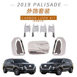 适用于现代2019款PALISADE门碗后视镜盖油箱盖装饰车身改装件