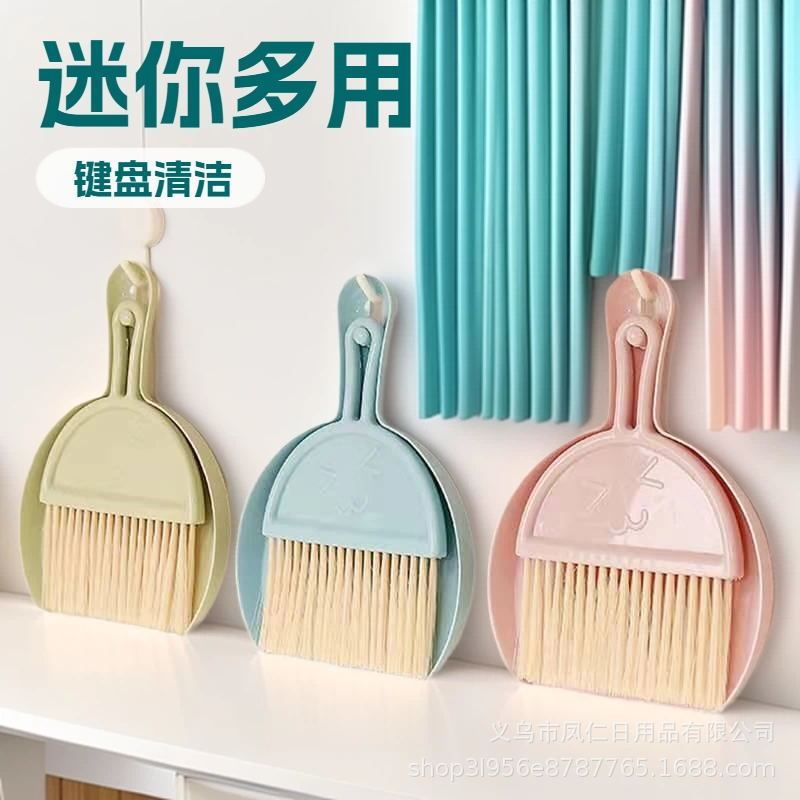 Multi-purpose desktop mini broom keyboard cleaning brush small dustpan small broom suit computer sundries brush