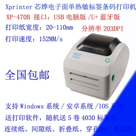热敏打印机;触控产品;条码打印机