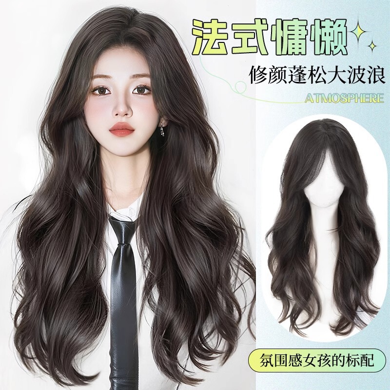 Wig Women's Long Hair Big Wave Natural Simulation Hair Autumn and Winter Atmosphere Medium Long Curly Hair Full Top Wig Full Head Cover Wig Women's Long Hair Big Wave Natural Simulation Hair Autumn and Winter Atmosphere Medium Long Curly Hair Full Top Wig Full Head Cover