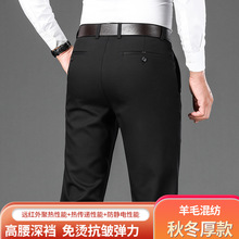 品牌羊毛休闲裤男士高级感免烫秋冬加绒加厚西裤爸爸装商务长裤子