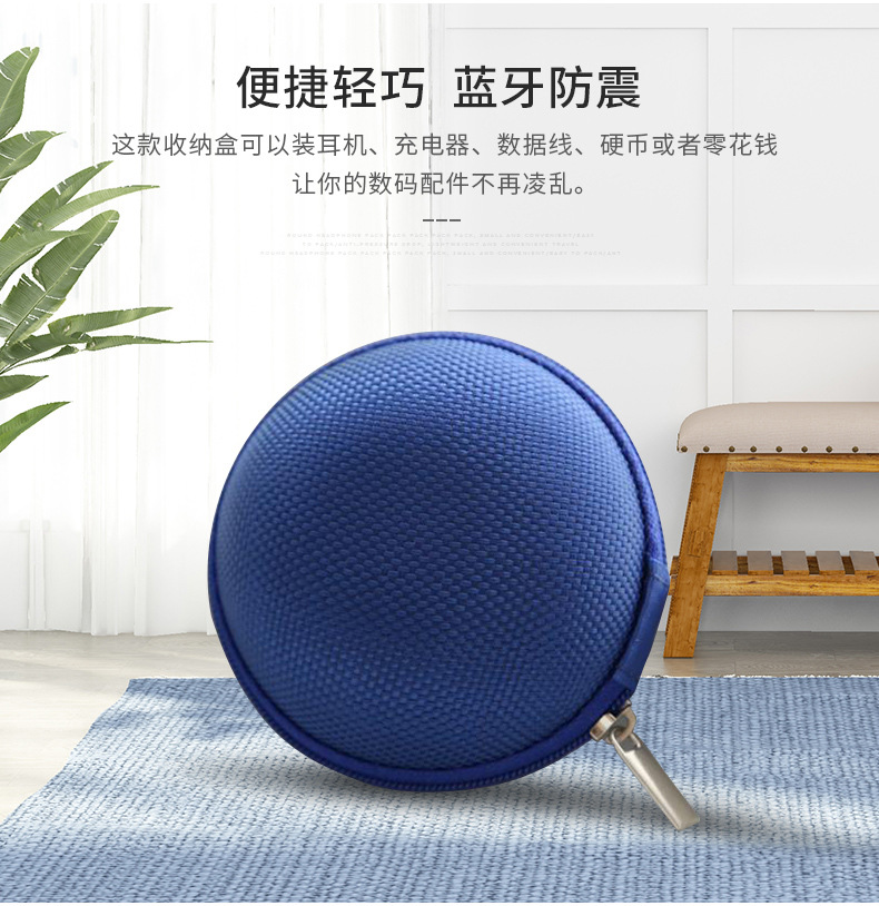 收纳包耳机包