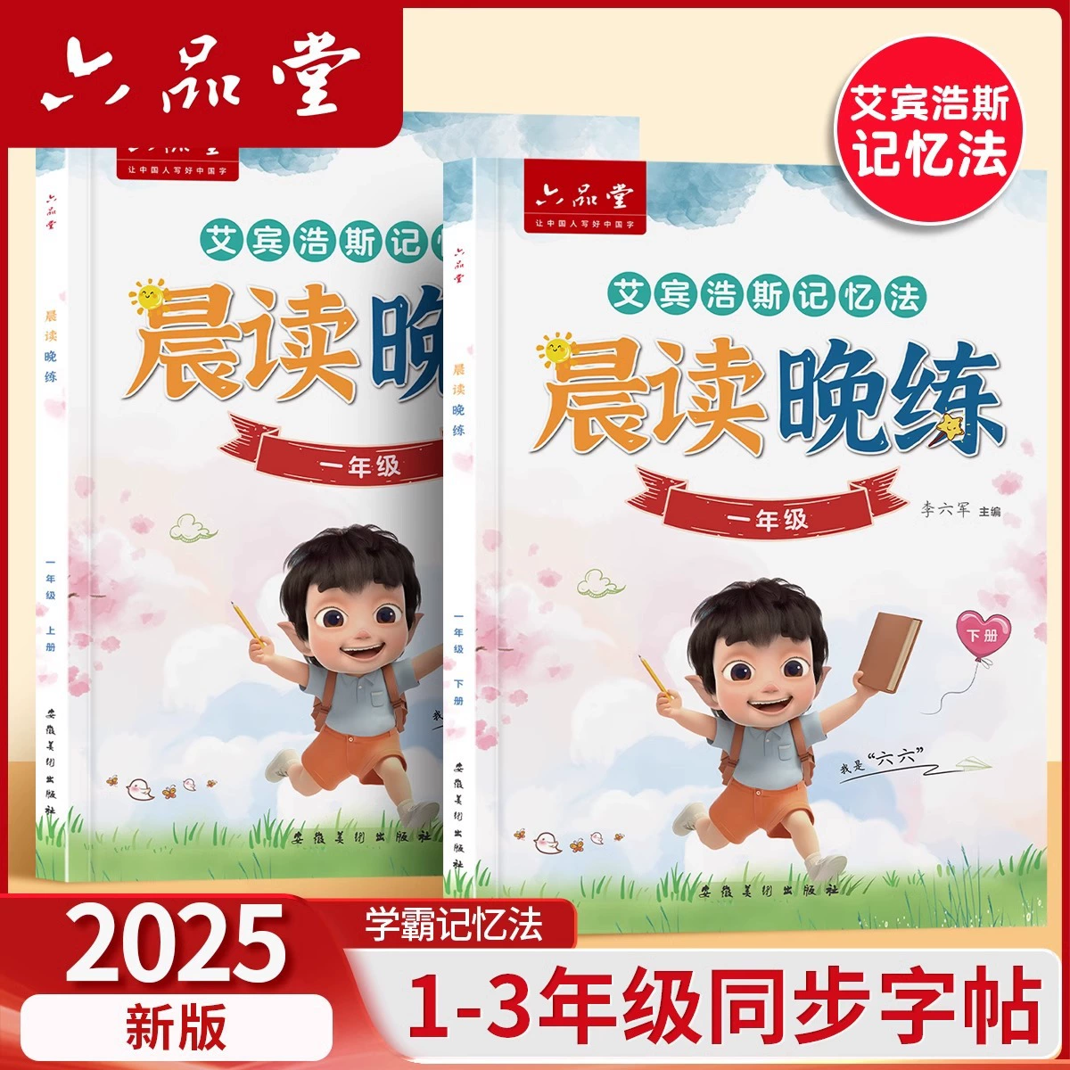 2025 новая версия утреннего чтения и вечерней практики для учащихся начальной школы