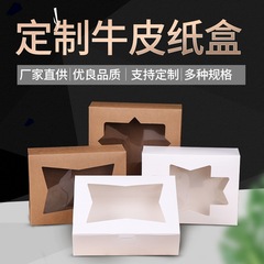 現物共通透明折り畳み開窓印刷ケーキ食品クラフト紙印刷ロゴ白カード包装紙箱