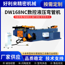 DW168NC���ٹܲď��۳��� ���؏��ܙC Һ��С�Ͳ����X�Ͳ�䓹�