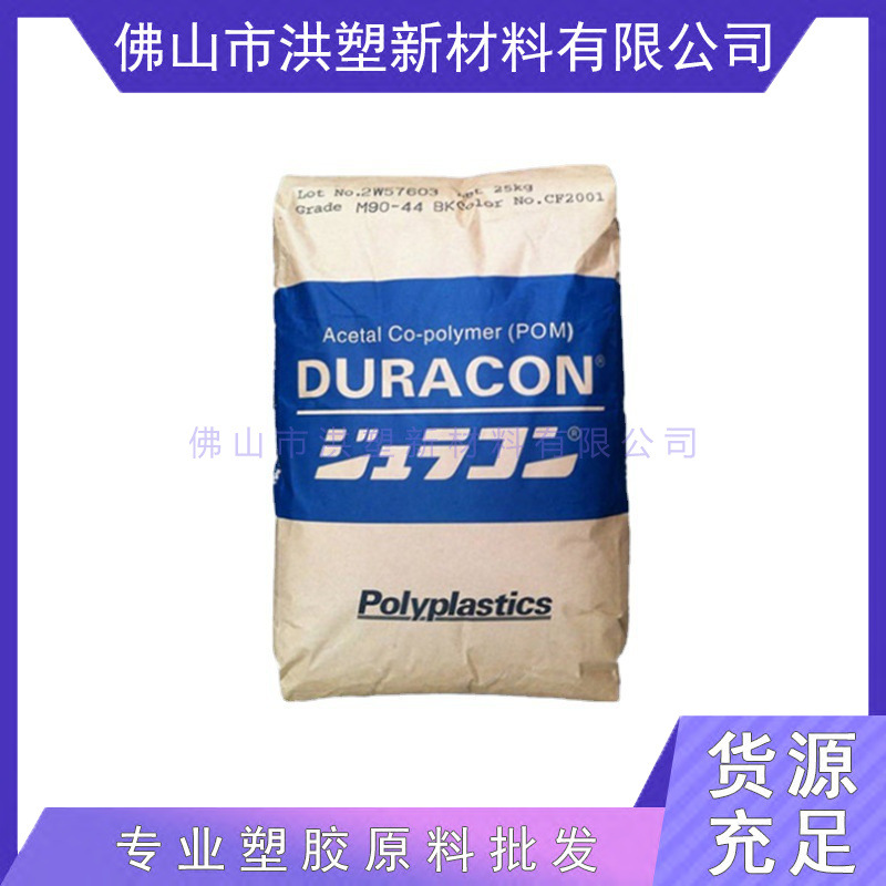 POM/台湾宝理/TR-20 高刚性 增强级 聚甲醛 POM原料